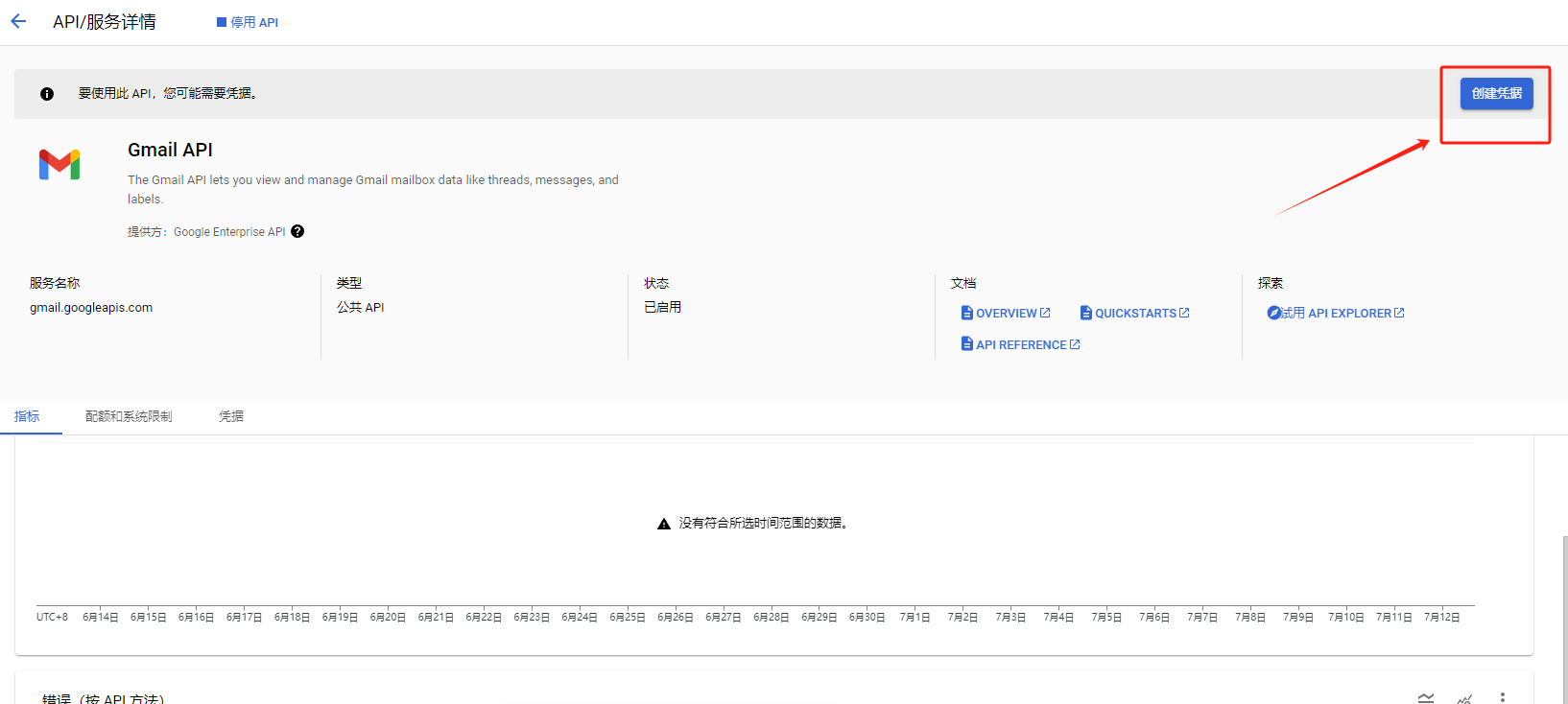 WordPress外贸建站：如何使用SMTP插件配置邮件通知功能