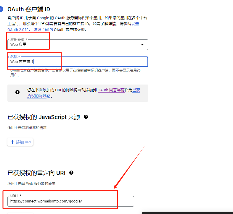 WordPress外贸建站：如何使用SMTP插件配置邮件通知功能