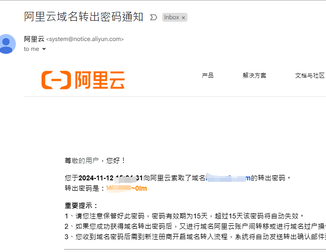 如何将阿里云域名迁移至GoDaddy？详细教程！