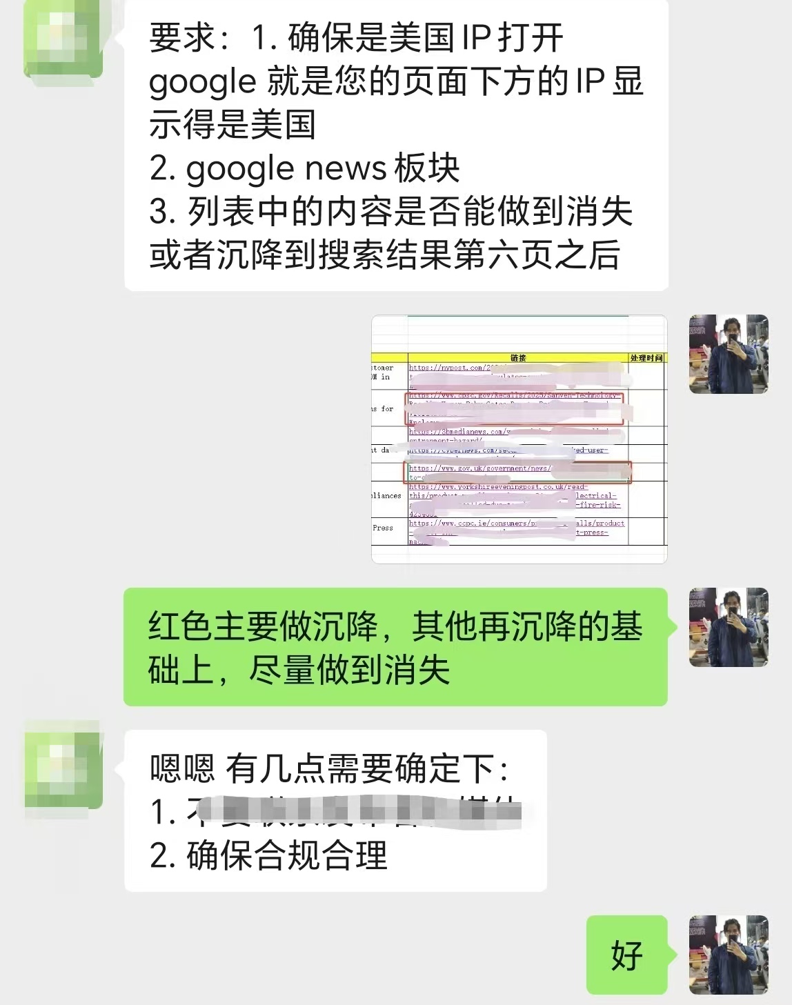 谷歌SEO操盘：我帮一家准上市公司搞定海外舆情